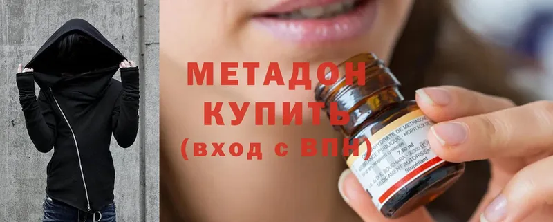 Метадон methadone Павловский Посад